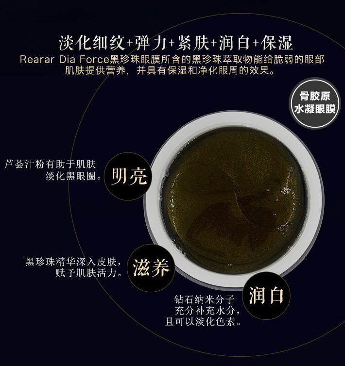 韩国瑞拉迪雅芙丝rearar diaforce贵妇眼膜(黑色60枚)