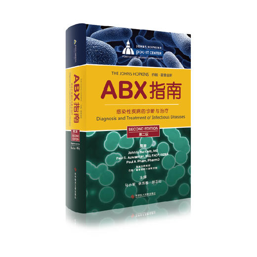 ABX感染 商品图0