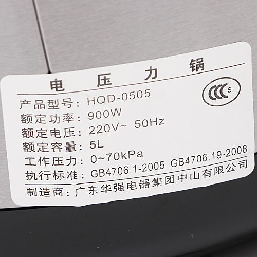 华生HQD-0505电压力锅智能家用电高压锅电饭煲C28 商品图7