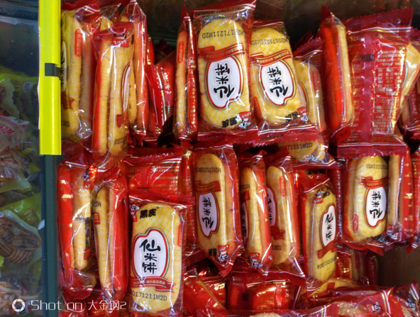 【零食】黑皮雪饼仙贝500g编码:30134