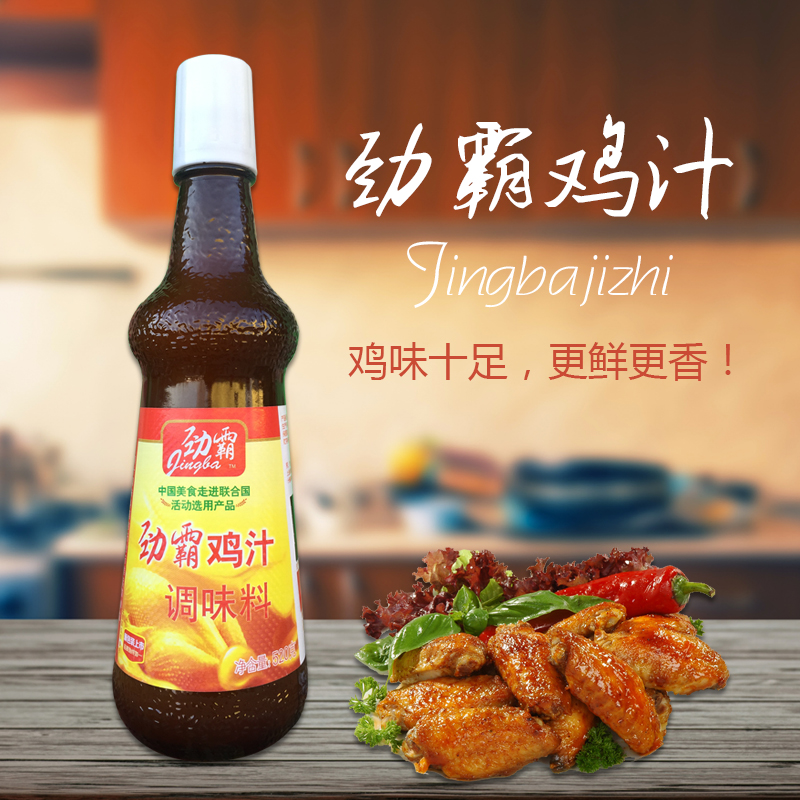 劲霸鸡汁调味料520g(调料)