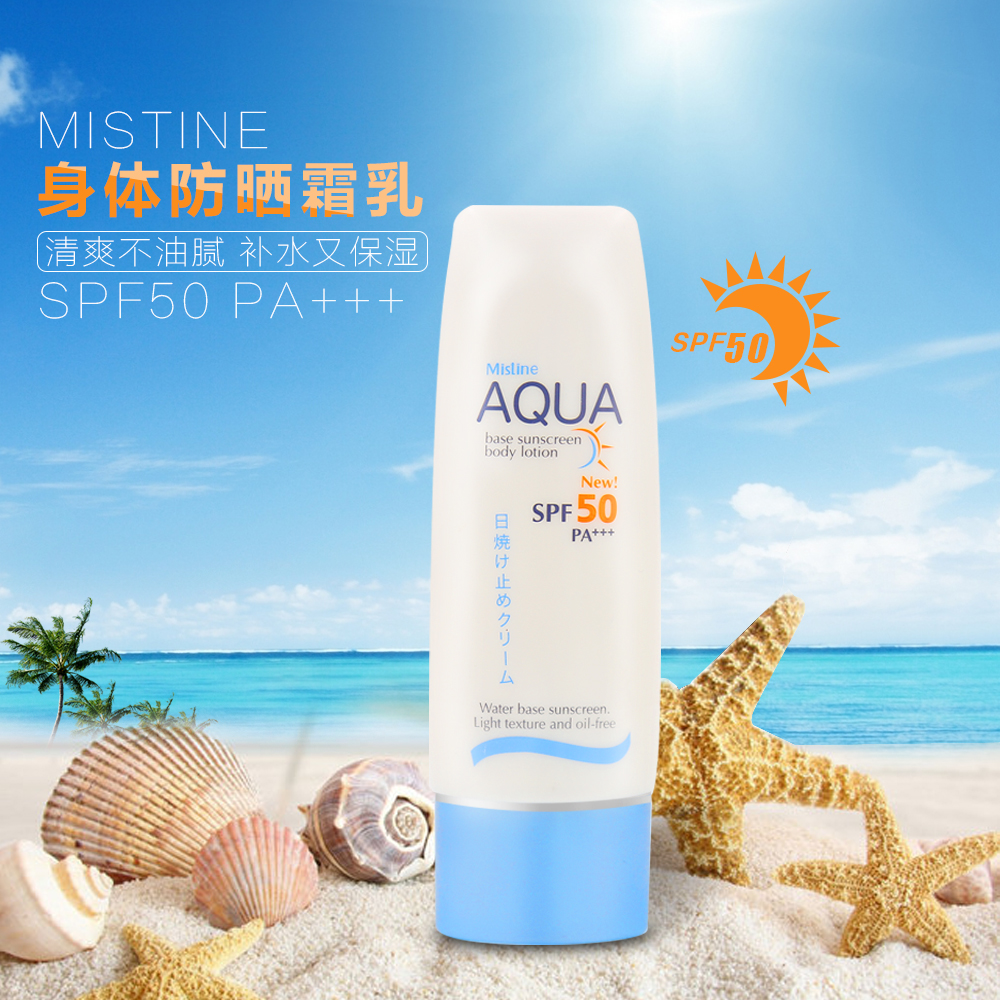 泰國mistine 身體防曬霜 spf50保溼海邊防水 全身防曬乳