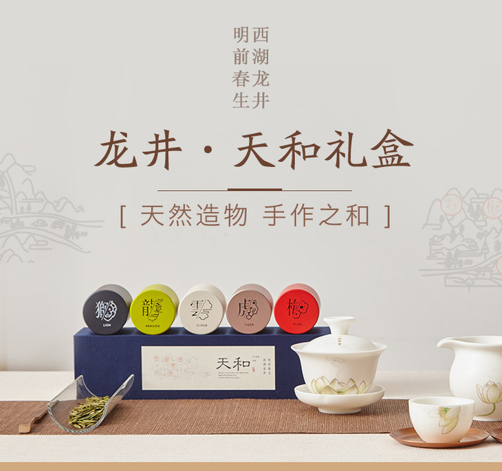 古一宏 丨明前特级 西湖龙井(狮龙云虎梅)集齐西湖龙井五大核心产区