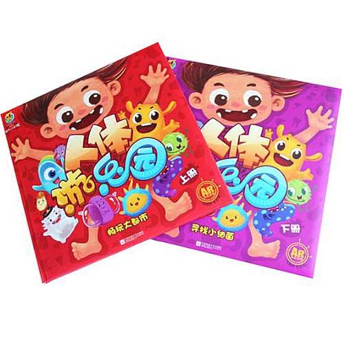 [ 3人团 86元]人体游乐园（上下）寻找小细菌&畅玩大都市 商品图0