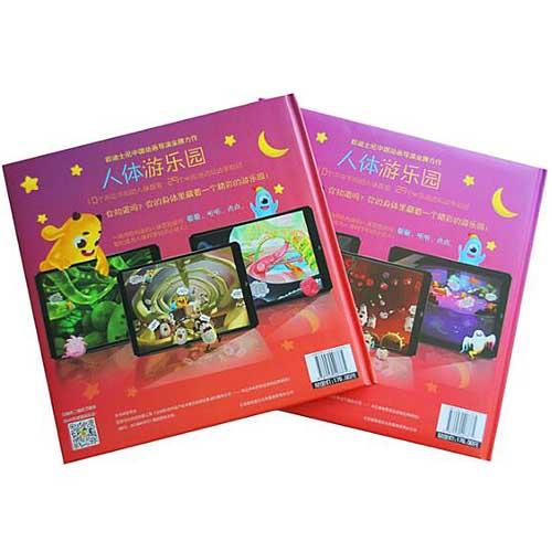 [ 3人团 86元]人体游乐园（上下）寻找小细菌&畅玩大都市 商品图1