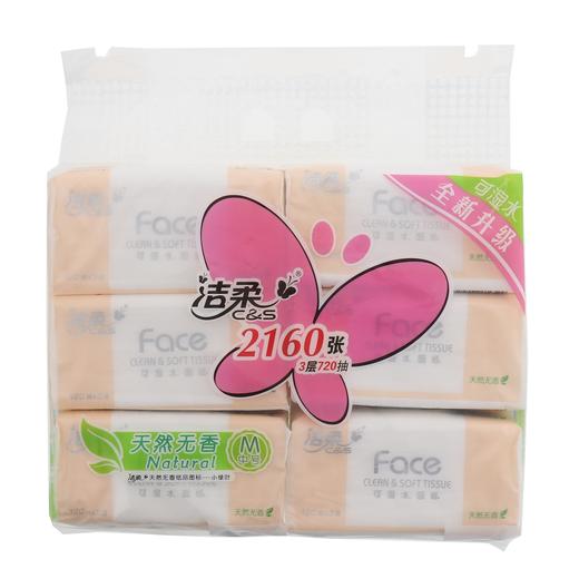 洁柔Face三层可湿水面纸天然无香M号 商品图0