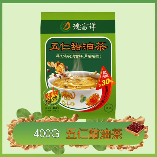 德富祥400g五仁甜油茶 商品图0
