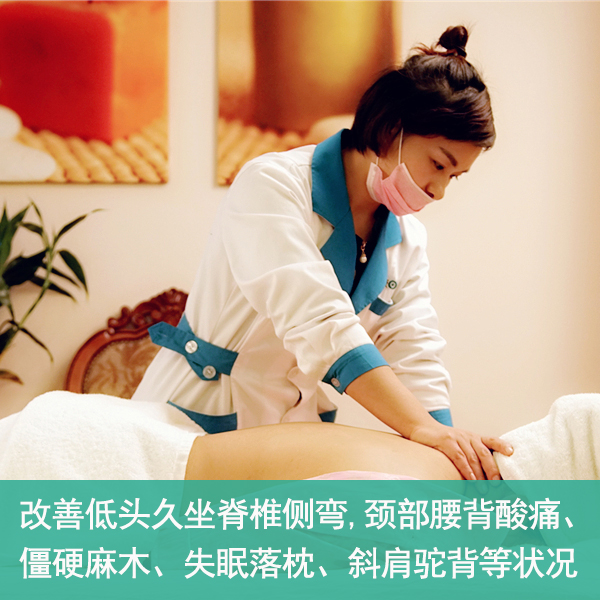 脊椎调节护理(肩背腰)【周三秒杀】