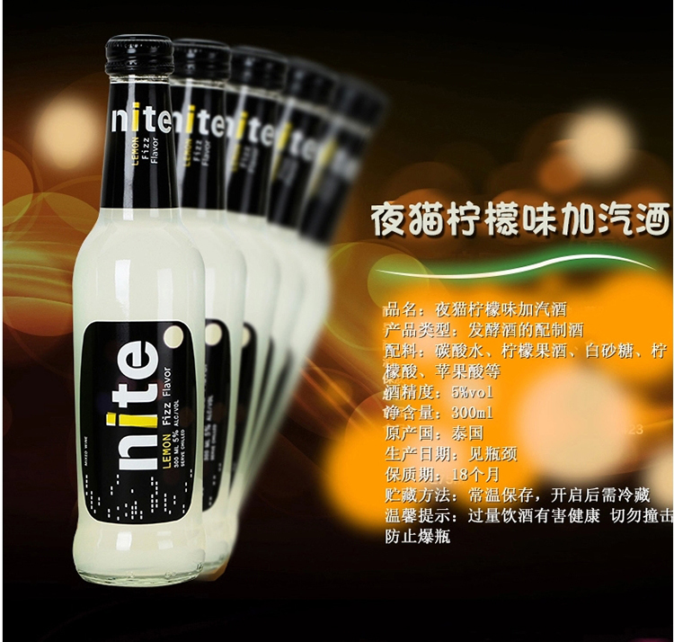 蓝湾夜猫加气鸡尾酒200ml