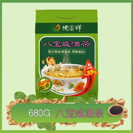 德富祥680g八宝咸油茶 商品图0