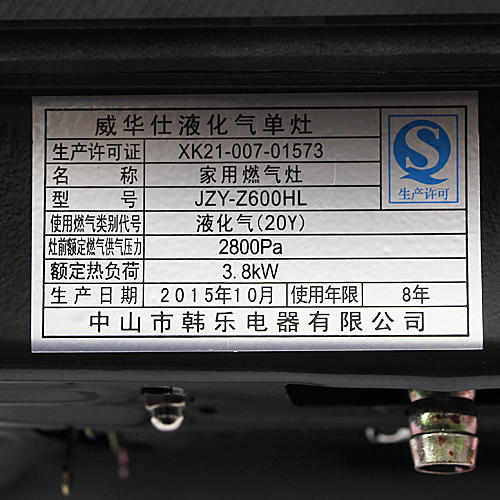 威华仕JZY-Z600HL燃气灶煤气灶单灶液化气天然气灶嵌入台式煤气炉单眼炉具C27 商品图6