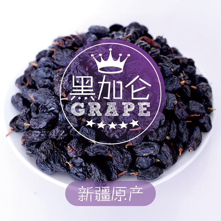 第一书记大黑加仑 350g