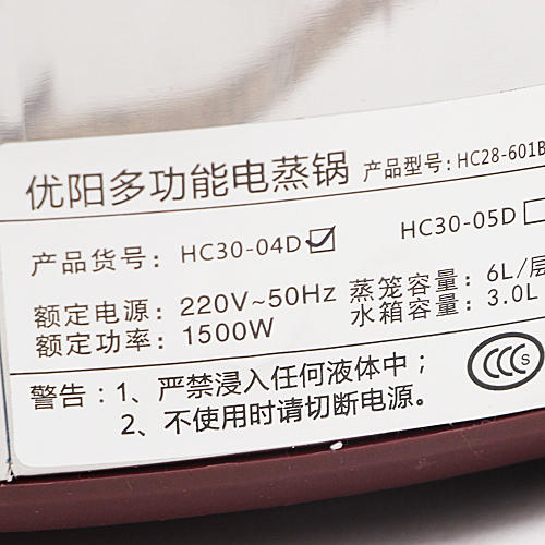 优阳HC30-04D电脑式电蒸锅多功能家用自动断电大容量电蒸笼蒸汽锅菜器C27 商品图6