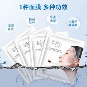 轻音乐玻尿酸保湿蚕丝面膜 10片*22ml/片