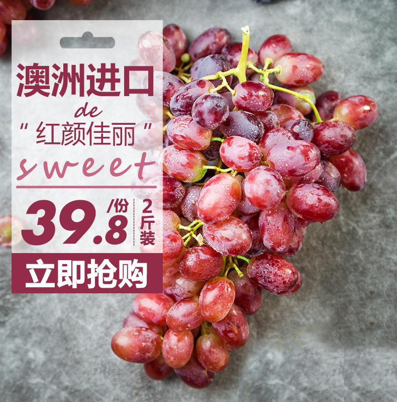 澳洲进口无籽红提,【2斤】