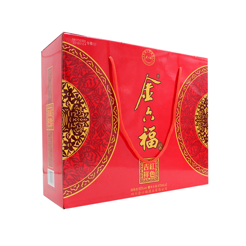 50金六福红色吉祥礼盒装475ml2