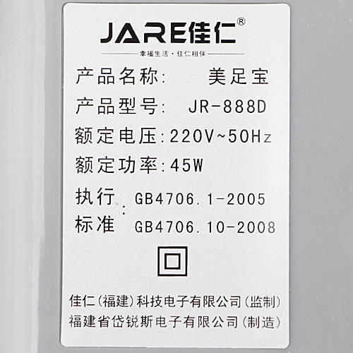 佳仁JR-888D 足疗机脚底按摩器家用全自动穴位加热全包裹足疗C28 商品图5