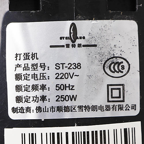 SC-238雪特朗和面机家用全自动揉面活面粉包子搅拌机多功能打蛋器C28 商品图5