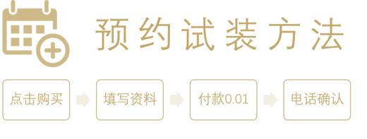 预约线下体验店 商品图0