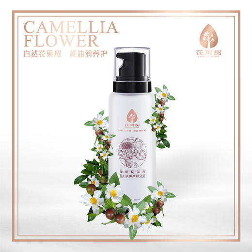 花果树 茶籽补加锁嫩肤精华乳 （100ml） 商品图2