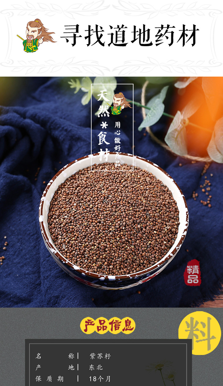 (微信公众号认证)                          皇岛主中药城