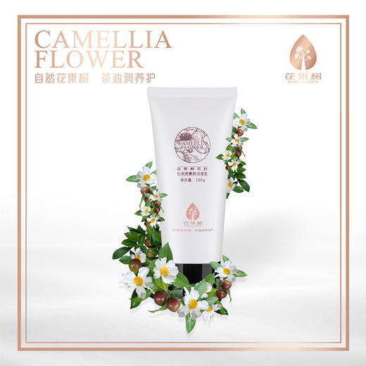 花果树 茶籽补加锁嫩肤洁面乳（100g） 商品图2