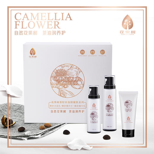花果树 茶籽补加锁嫩肤三件套（嫩肤洁面乳+嫩肤精华水+嫩肤精华乳） 商品图1