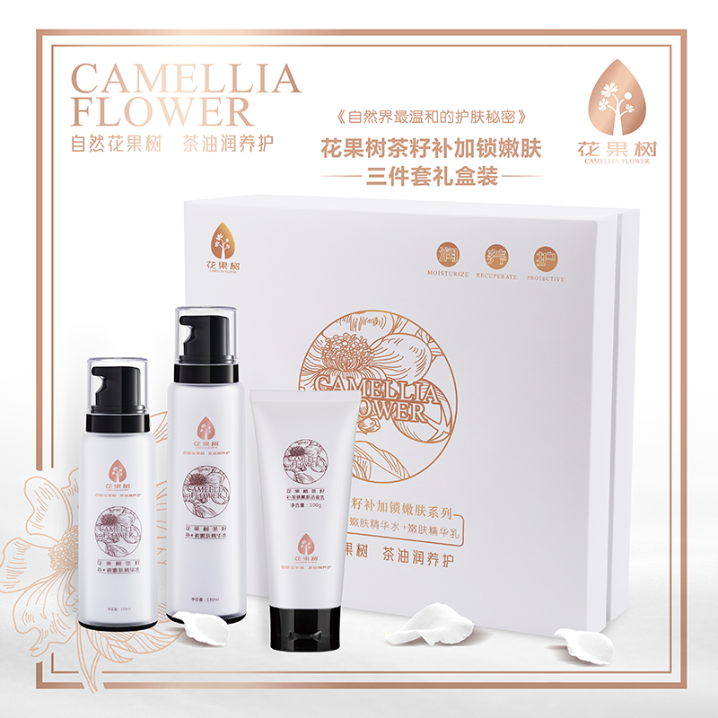 花果树 茶籽补加锁嫩肤三件套（嫩肤洁面乳+嫩肤精华水+嫩肤精华乳）
