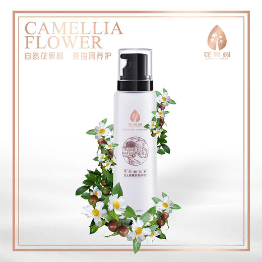 花果树 茶籽补加锁嫩肤精华水 （130ml） 商品图2