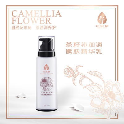 花果树 茶籽补加锁嫩肤精华乳 （100ml） 商品图0