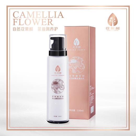 花果树 茶籽补加锁嫩肤精华水 （130ml） 商品图1