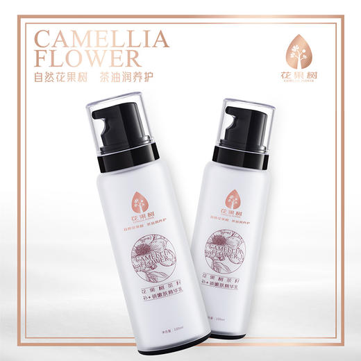 花果树 茶籽补加锁嫩肤精华乳 （100ml） 商品图3