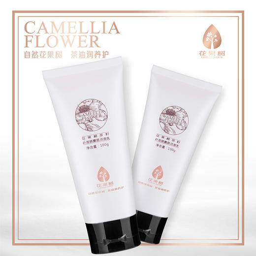 花果树 茶籽补加锁嫩肤洁面乳（100g） 商品图3