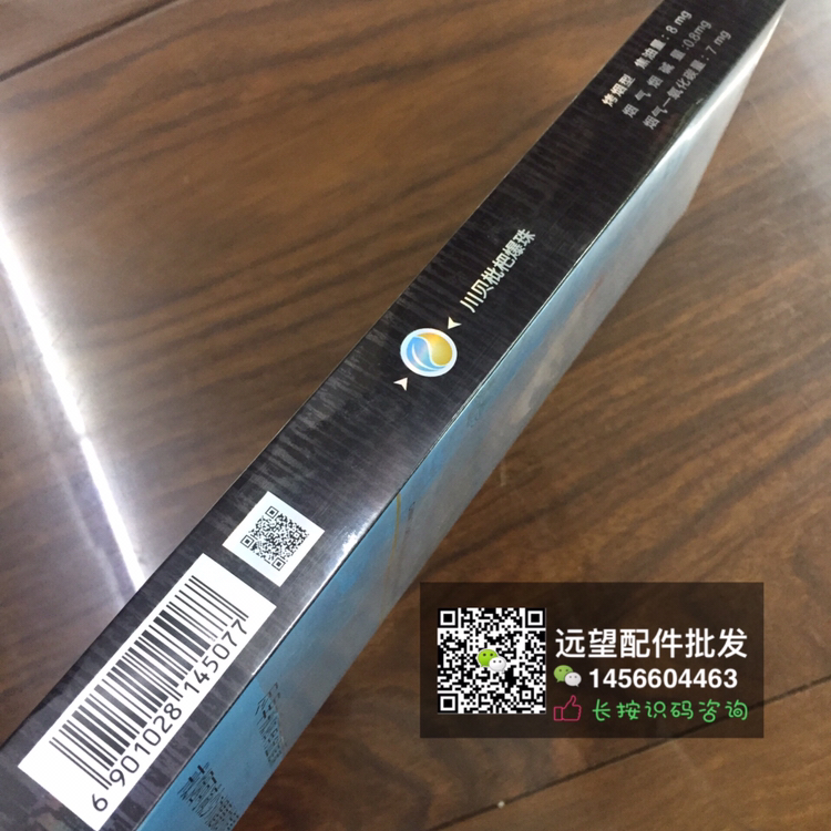 【娇子(宽窄好运细支)川贝枇杷爆珠】