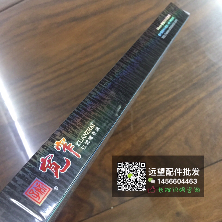 【娇子(宽窄好运细支)川贝枇杷爆珠】