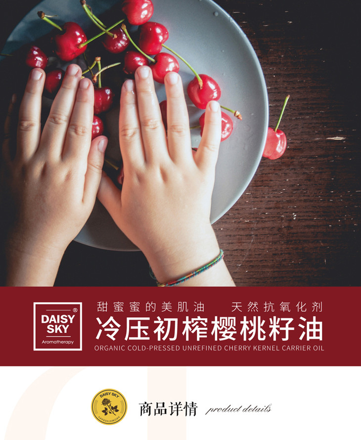 【售罄回顾】源自意大利冷压初榨樱桃籽油10ml 天然抗氧 软化肌肤