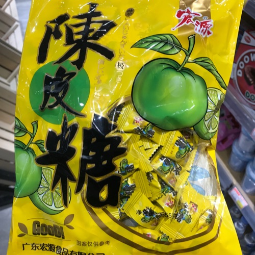 宏源陈皮糖