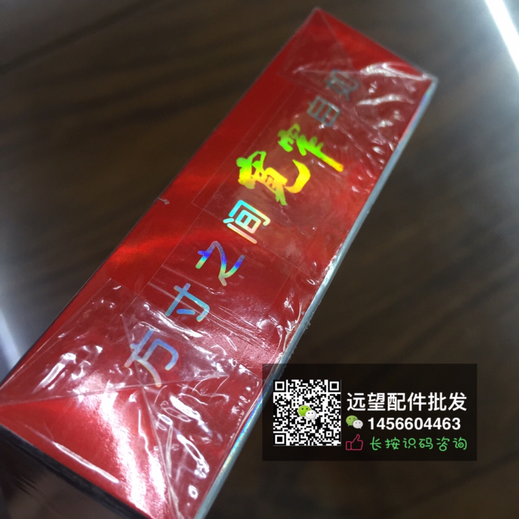 【娇子(宽窄好运细支)川贝枇杷爆珠】