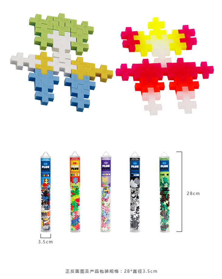 丹麦原装进口plus plus 加加益智拼插积木玩具 mini试管装100粒