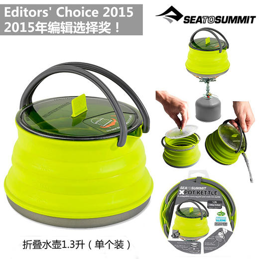 sea to summit 折叠煮水壶 超轻易收纳 容量1.3L 商品图5