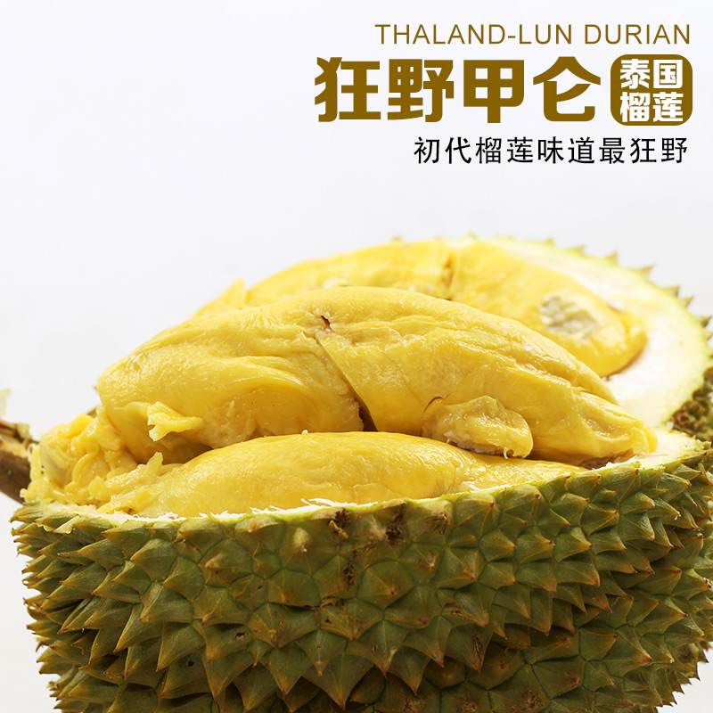甲仑榴莲核大,甲仑榴莲,甲仑榴莲图片(第8页)_大山谷图库
