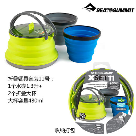 sea to summit 折叠煮水壶 超轻易收纳 容量1.3L 商品图3
