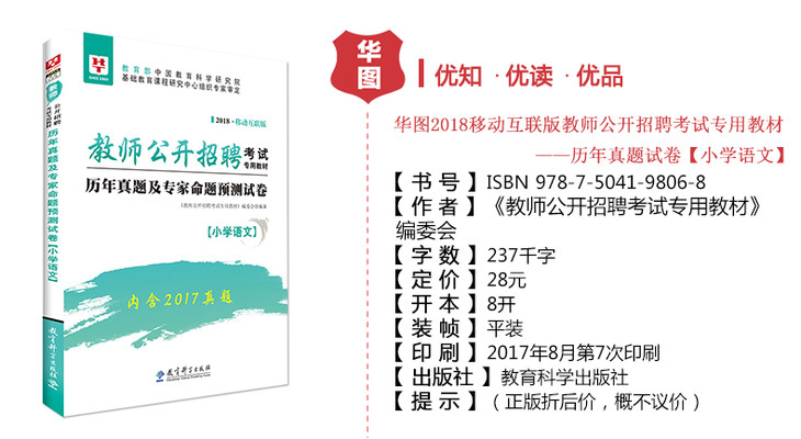 安徽省教师招聘考试网_安徽省中小学教师招聘考试网 2小时报名进3000余人(5)