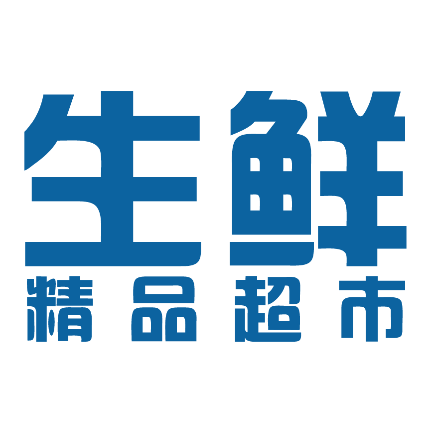 辽宁一禾生鲜超市200511