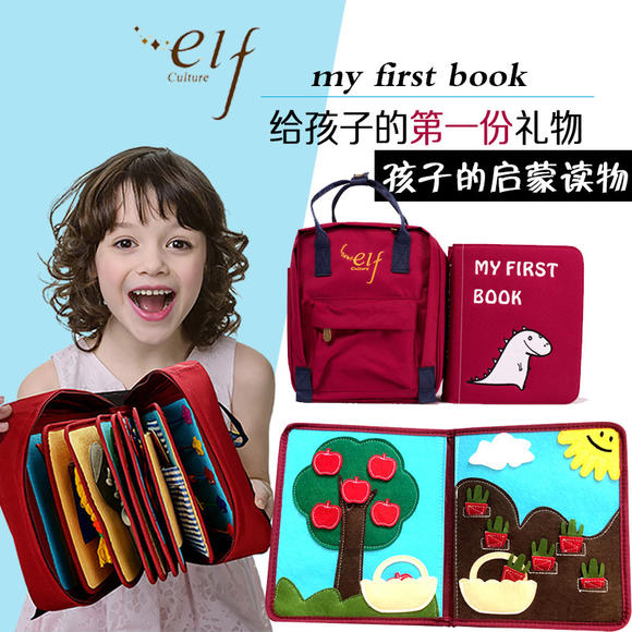 【0-6岁】香港蒙台梭利儿童早教布书《my firs