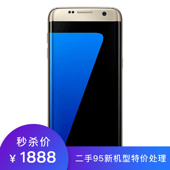 【7D版特价】三星Galaxy S7 edgeG9350 全网