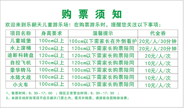 9元起】金堂樂翻天激情滑草,刺激闖關,萌寶樂園!遛娃新去處!