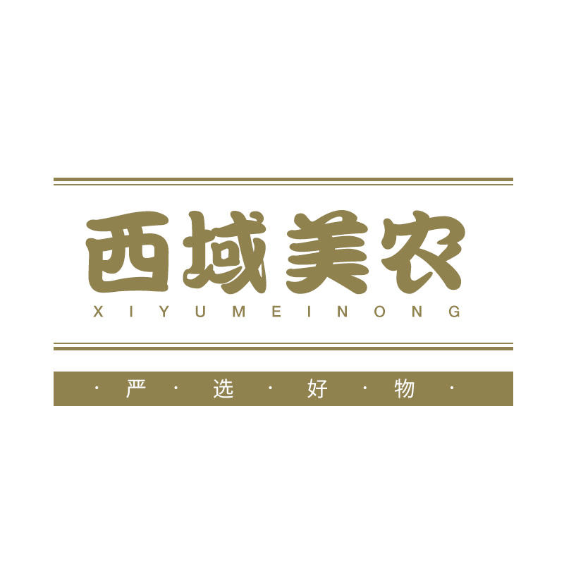 西域美农严选好物