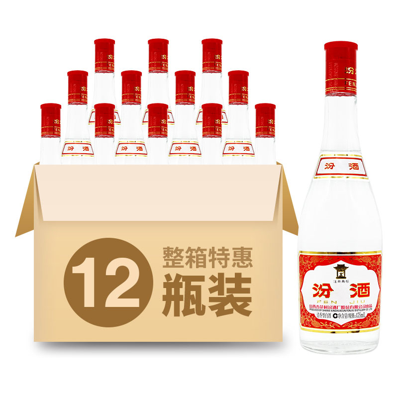 42°汾酒·玻汾(红盖)475ml(清香型*12【箱】