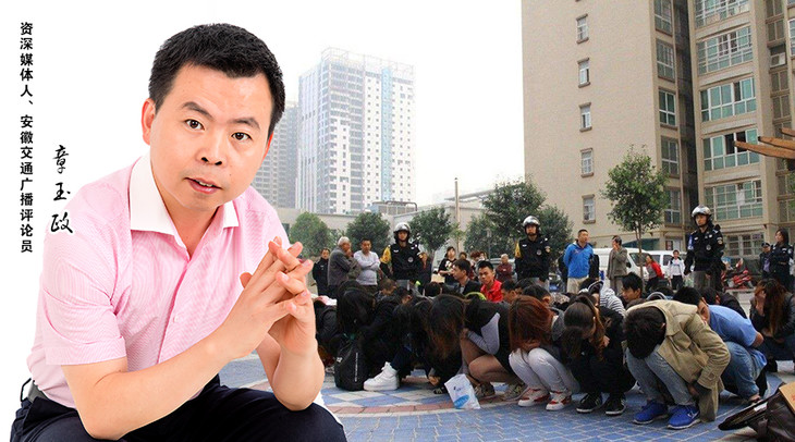 资深媒体人,安徽交通广播评论员